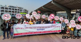 নৌপরিবহনে ধূমপানমুক্ত পরিবেশ: আন্তর্জাতিক মানদণ্ডে আইন উন্নীতকরণ নৌপরিবহনে ধূমপানমুক্ত পরিবেশ: আন্তর্জাতিক মানদণ্ডে আইন উন্নীতকরণ